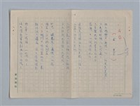 主要名稱：拉馬丁詩選/劃一題名：法國19世紀詩選圖檔，第13張，共23張