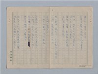 主要名稱：拉馬丁詩選/劃一題名：法國19世紀詩選圖檔，第15張，共23張