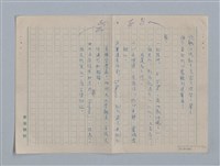 主要名稱：拉馬丁詩選/劃一題名：法國19世紀詩選圖檔，第17張，共23張