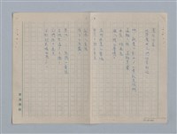 主要名稱：拉馬丁詩選/劃一題名：法國19世紀詩選圖檔，第20張，共23張