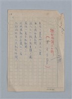 主要名稱：拉馬丁詩選/劃一題名：法國19世紀詩選圖檔，第22張，共23張
