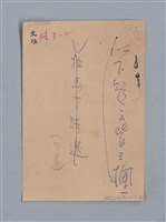 主要名稱：拉馬丁詩選/劃一題名：法國19世紀詩選圖檔，第23張，共23張