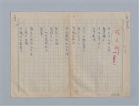 主要名稱：繆塞詩選/劃一題名：法國19世紀詩選圖檔，第1張，共77張
