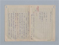 主要名稱：繆塞詩選/劃一題名：法國19世紀詩選圖檔，第3張，共77張