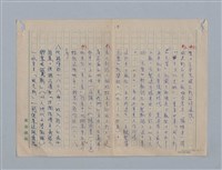 主要名稱：繆塞詩選/劃一題名：法國19世紀詩選圖檔，第4張，共77張
