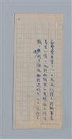 主要名稱：繆塞詩選/劃一題名：法國19世紀詩選圖檔，第5張，共77張