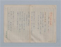 主要名稱：繆塞詩選/劃一題名：法國19世紀詩選圖檔，第6張，共77張