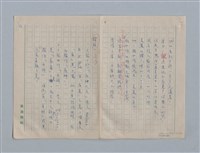 主要名稱：繆塞詩選/劃一題名：法國19世紀詩選圖檔，第7張，共77張