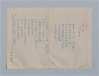 主要名稱：繆塞詩選/劃一題名：法國19世紀詩選圖檔，第8張，共77張