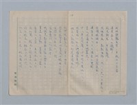 主要名稱：繆塞詩選/劃一題名：法國19世紀詩選圖檔，第9張，共77張