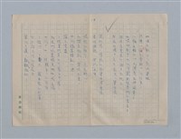 主要名稱：繆塞詩選/劃一題名：法國19世紀詩選圖檔，第10張，共77張