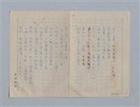 主要名稱：繆塞詩選/劃一題名：法國19世紀詩選圖檔，第11張，共77張