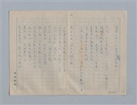 主要名稱：繆塞詩選/劃一題名：法國19世紀詩選圖檔，第12張，共77張