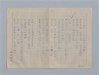主要名稱：繆塞詩選/劃一題名：法國19世紀詩選圖檔，第13張，共77張