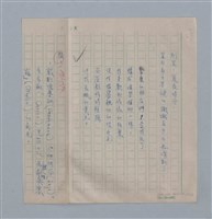 主要名稱：繆塞詩選/劃一題名：法國19世紀詩選圖檔，第14張，共77張