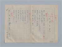 主要名稱：繆塞詩選/劃一題名：法國19世紀詩選圖檔，第15張，共77張