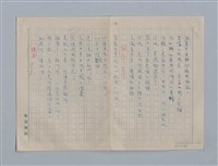 主要名稱：繆塞詩選/劃一題名：法國19世紀詩選圖檔，第16張，共77張