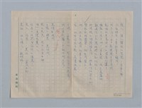 主要名稱：繆塞詩選/劃一題名：法國19世紀詩選圖檔，第17張，共77張