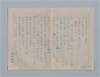 主要名稱：繆塞詩選/劃一題名：法國19世紀詩選圖檔，第18張，共77張