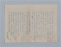 主要名稱：繆塞詩選/劃一題名：法國19世紀詩選圖檔，第19張，共77張