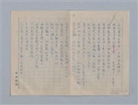 主要名稱：繆塞詩選/劃一題名：法國19世紀詩選圖檔，第20張，共77張