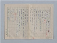 主要名稱：繆塞詩選/劃一題名：法國19世紀詩選圖檔，第21張，共77張