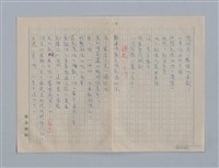 主要名稱：繆塞詩選/劃一題名：法國19世紀詩選圖檔，第22張，共77張