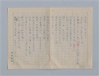 主要名稱：繆塞詩選/劃一題名：法國19世紀詩選圖檔，第23張，共77張