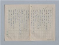 主要名稱：繆塞詩選/劃一題名：法國19世紀詩選圖檔，第24張，共77張