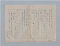 主要名稱：繆塞詩選/劃一題名：法國19世紀詩選圖檔，第25張，共77張