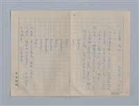 主要名稱：繆塞詩選/劃一題名：法國19世紀詩選圖檔，第26張，共77張