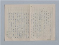 主要名稱：繆塞詩選/劃一題名：法國19世紀詩選圖檔，第27張，共77張