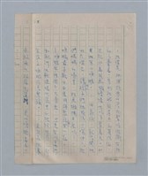 主要名稱：繆塞詩選/劃一題名：法國19世紀詩選圖檔，第28張，共77張