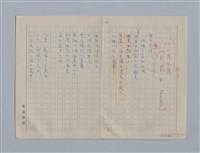 主要名稱：繆塞詩選/劃一題名：法國19世紀詩選圖檔，第29張，共77張