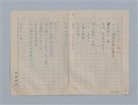 主要名稱：繆塞詩選/劃一題名：法國19世紀詩選圖檔，第31張，共77張
