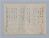 主要名稱：繆塞詩選/劃一題名：法國19世紀詩選圖檔，第33張，共77張