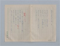 主要名稱：繆塞詩選/劃一題名：法國19世紀詩選圖檔，第35張，共77張