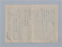 主要名稱：繆塞詩選/劃一題名：法國19世紀詩選圖檔，第36張，共77張