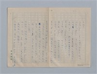 主要名稱：繆塞詩選/劃一題名：法國19世紀詩選圖檔，第37張，共77張