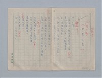 主要名稱：繆塞詩選/劃一題名：法國19世紀詩選圖檔，第38張，共77張