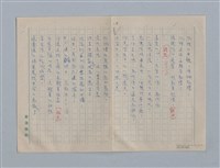 主要名稱：繆塞詩選/劃一題名：法國19世紀詩選圖檔，第39張，共77張