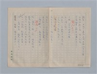 主要名稱：繆塞詩選/劃一題名：法國19世紀詩選圖檔，第40張，共77張