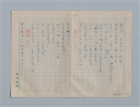 主要名稱：繆塞詩選/劃一題名：法國19世紀詩選圖檔，第41張，共77張
