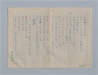 主要名稱：繆塞詩選/劃一題名：法國19世紀詩選圖檔，第42張，共77張