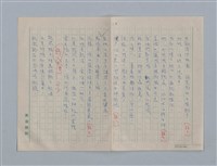 主要名稱：繆塞詩選/劃一題名：法國19世紀詩選圖檔，第43張，共77張