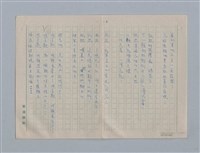 主要名稱：繆塞詩選/劃一題名：法國19世紀詩選圖檔，第44張，共77張