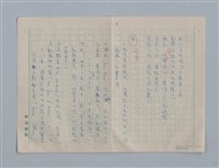 主要名稱：繆塞詩選/劃一題名：法國19世紀詩選圖檔，第45張，共77張
