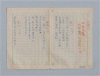 主要名稱：繆塞詩選/劃一題名：法國19世紀詩選圖檔，第47張，共77張