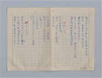 主要名稱：繆塞詩選/劃一題名：法國19世紀詩選圖檔，第49張，共77張