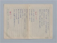 主要名稱：繆塞詩選/劃一題名：法國19世紀詩選圖檔，第50張，共77張